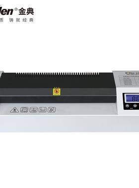 金典塑封机GD-QD1472冷裱热塑两用机温度提示宽度320mm文件菜单执