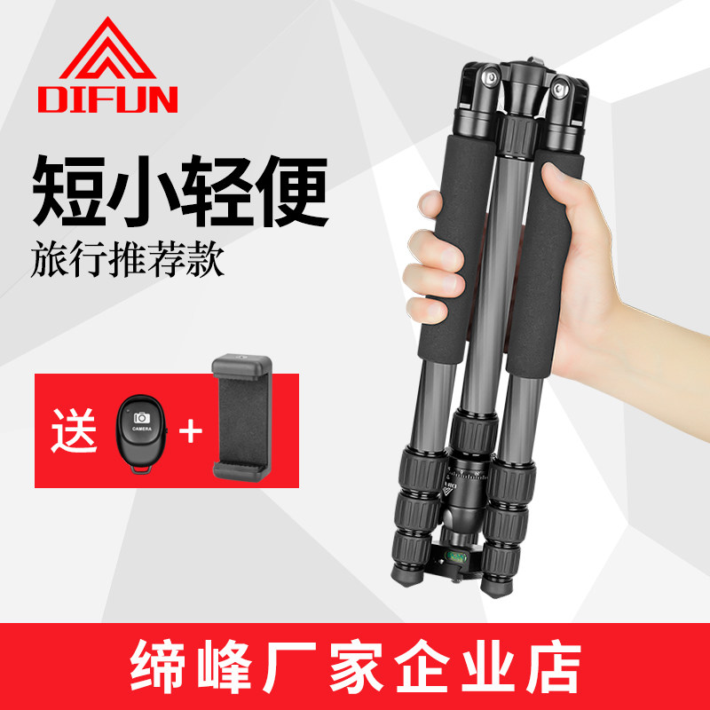 缔峰GT422C专业单反相机短小碳纤维三脚架云台摄影摄像拍照三角架