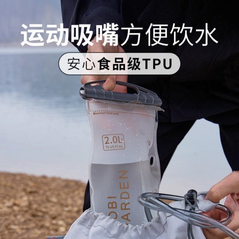 牧高笛TPU饮水袋户外骑行旅行背包登山便携折叠徒步2L3L储水袋