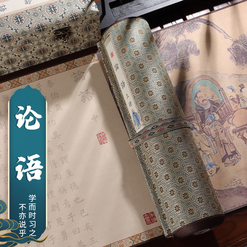 萱雅斋论语孔子描红小楷钢笔式毛笔手抄描红临摹楷体仿古宣纸字帖