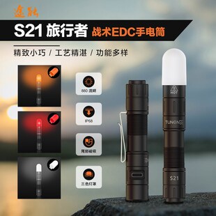 TONY/途能S21战术EDC手电强光迷你便携可充电户外多功能小手电筒