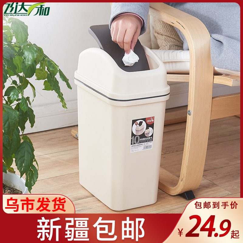 飞达三和摇盖圾桶创意翻盖客厅卧室带盖家用大号卫生间厕所垃圾筒