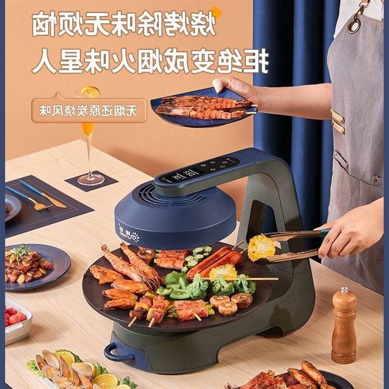 绿阳红外线烧烤锅室内无油烟室内家用烧烤炉烧烤架