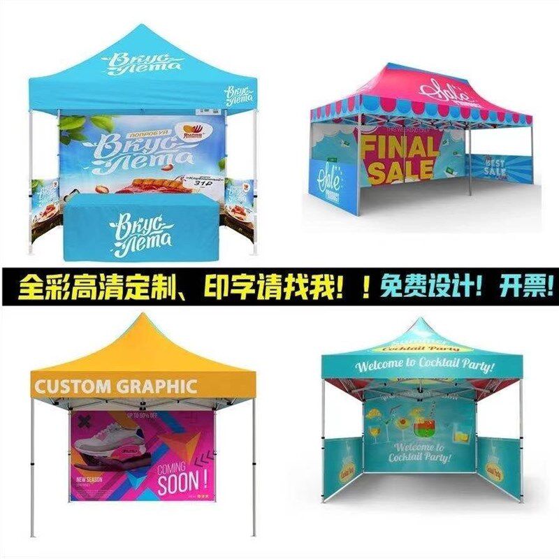 户外四角帐篷定制logo广告展业遮阳棚印字宣传伞制做四脚摆摊帐篷