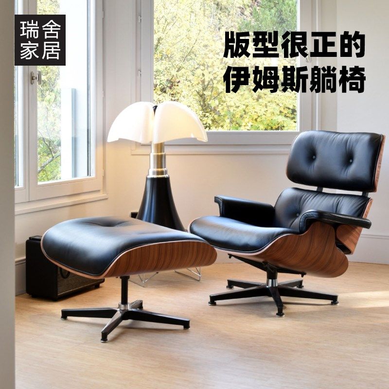 伊姆斯躺椅原版eames单人沙发椅客厅休闲椅轻奢高级感真皮旋转椅