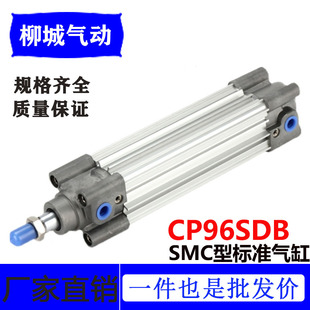 CP96SDL SMC型标准带磁可调气缸CP96SDB32 100