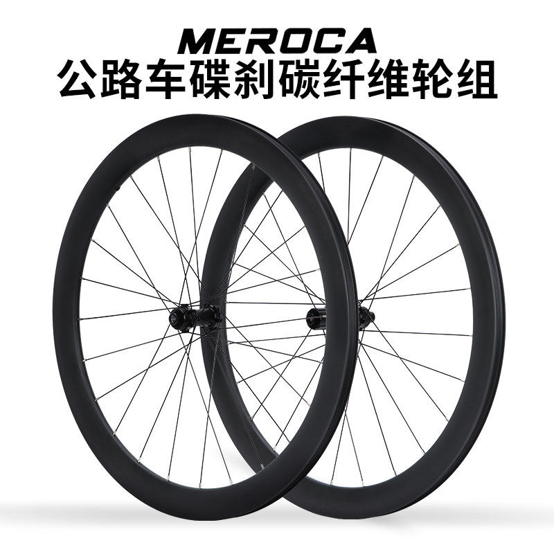 公路自行车碟刹碳纤维轮组中锁桶轴竞赛50MM高框开口碳轮胖圈轮毂