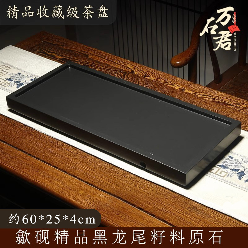 国家非遗歙砚新款精品黑龙尾砚台茶台子素工茶盘办公室家用茶托茶