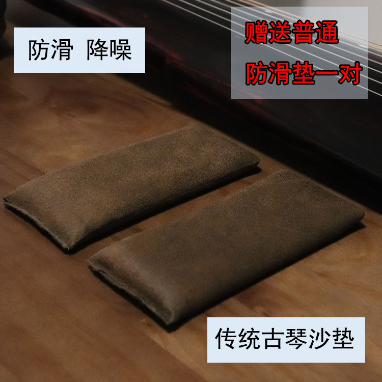 传统古琴沙垫 古代琴人防滑垫 沙袋式琴垫 降燥 包邮