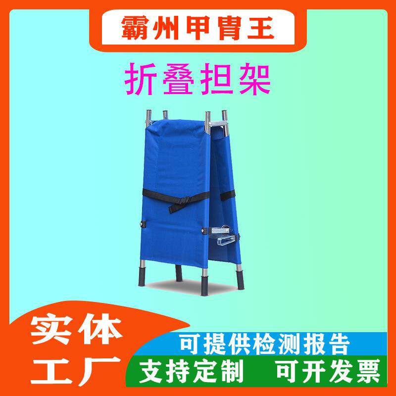 便携式简易折叠担架楼梯用抬人担架蓝色帆布两折担架