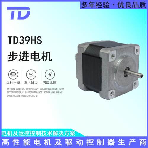 TD39HS步进电机大扭矩可配套驱动器 量大优惠 自动化设备可用