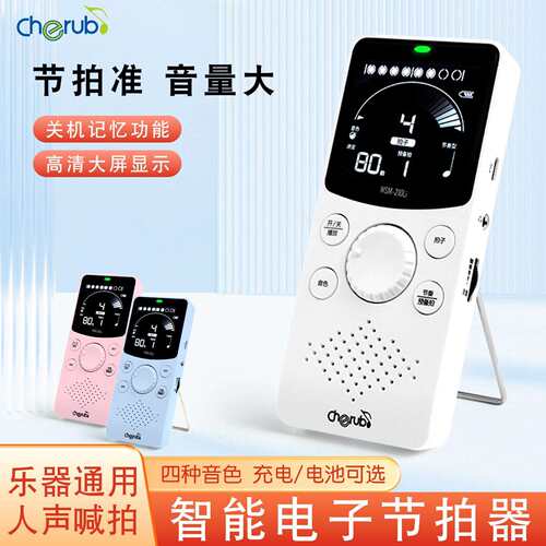 小天使电子节拍器吉他钢琴架子鼓乐古筝乐器通用人声数拍跑步运动