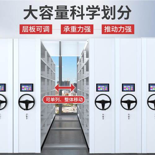 深圳智能移动密集架档案柜手摇轨道钢制电动密集柜资料办公文件柜