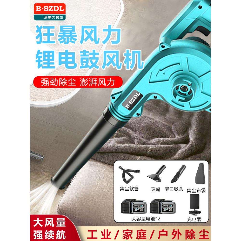大功率锂电鼓风机充电式吹风机工业小型车载吸尘除尘器吹灰吹雪机