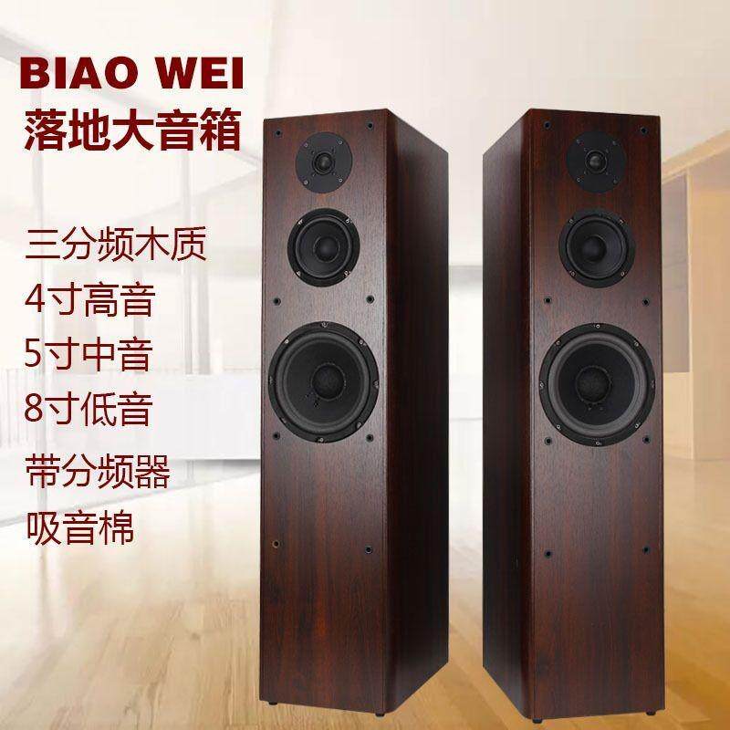 落地式音箱发烧hifi家用大功率8寸低音炮三分频无源K歌大对箱