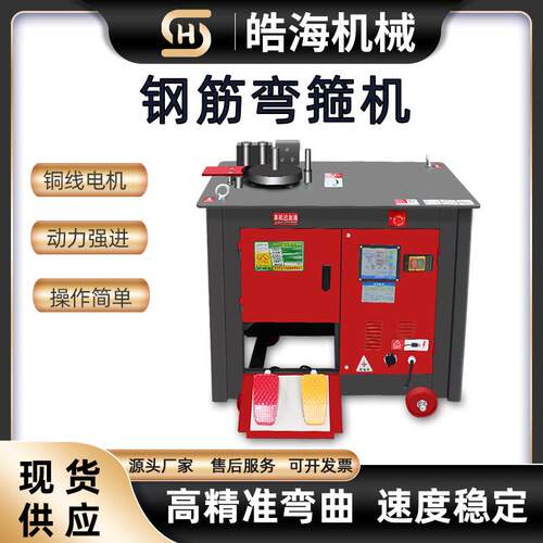 GF20/25型螺纹钢圆钢打套机数控钢筋打箍机 电动加重型钢筋弯箍机
