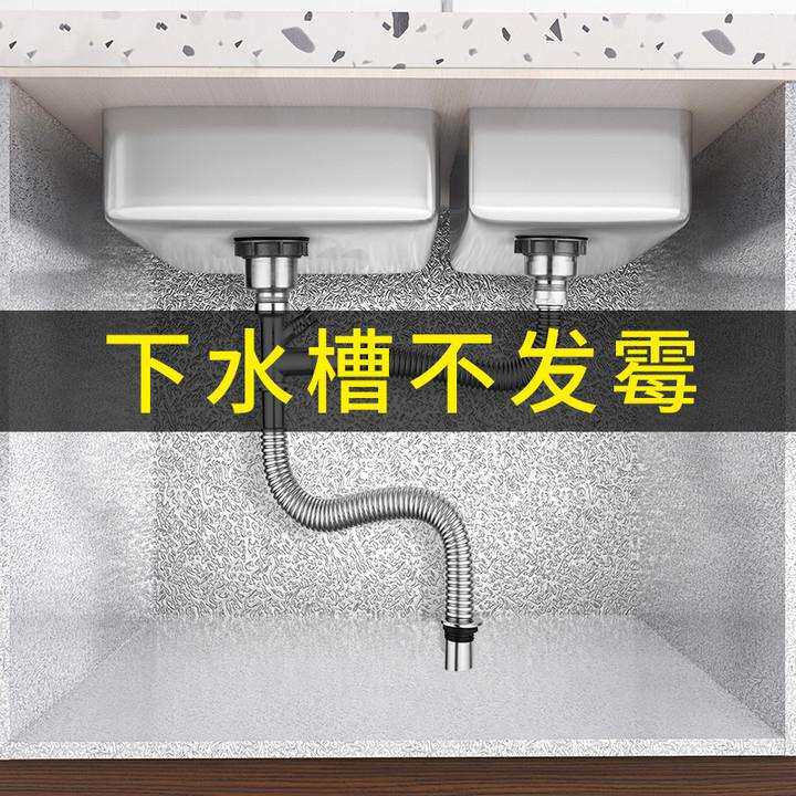 厨房水槽下纸防水防潮防霉垫纸橱柜铺纸锡箔纸自粘加厚防油