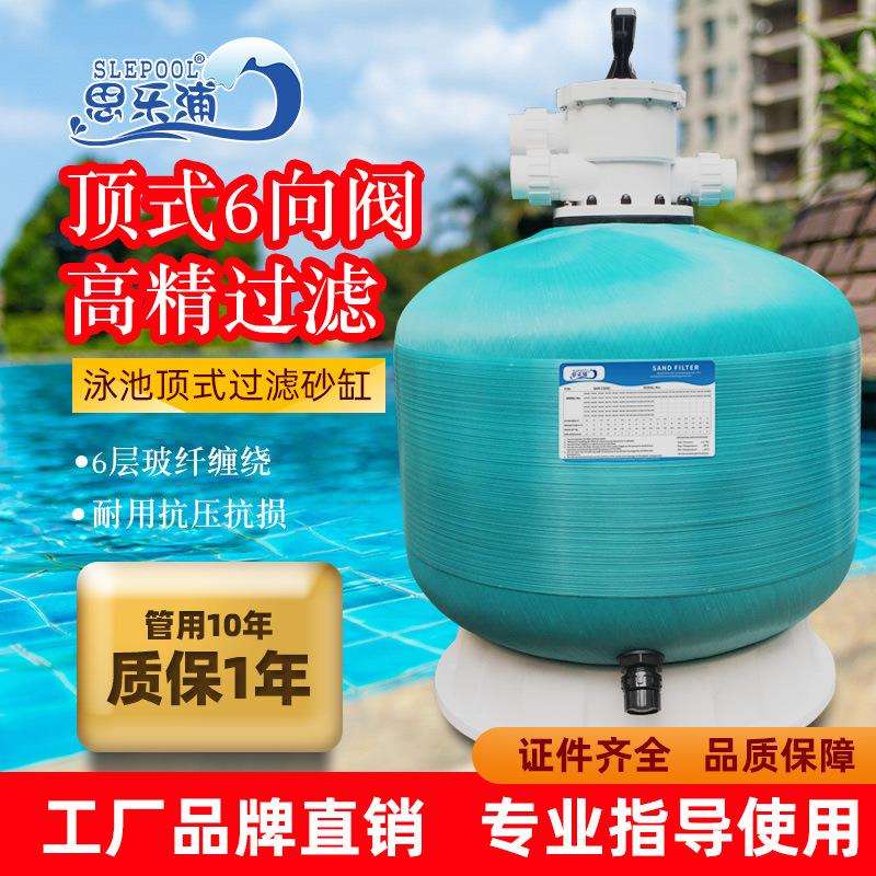 厂家玻璃缸过滤沙罐泳池水上乐园顶式砂缸养殖场园林鱼池过滤沙缸