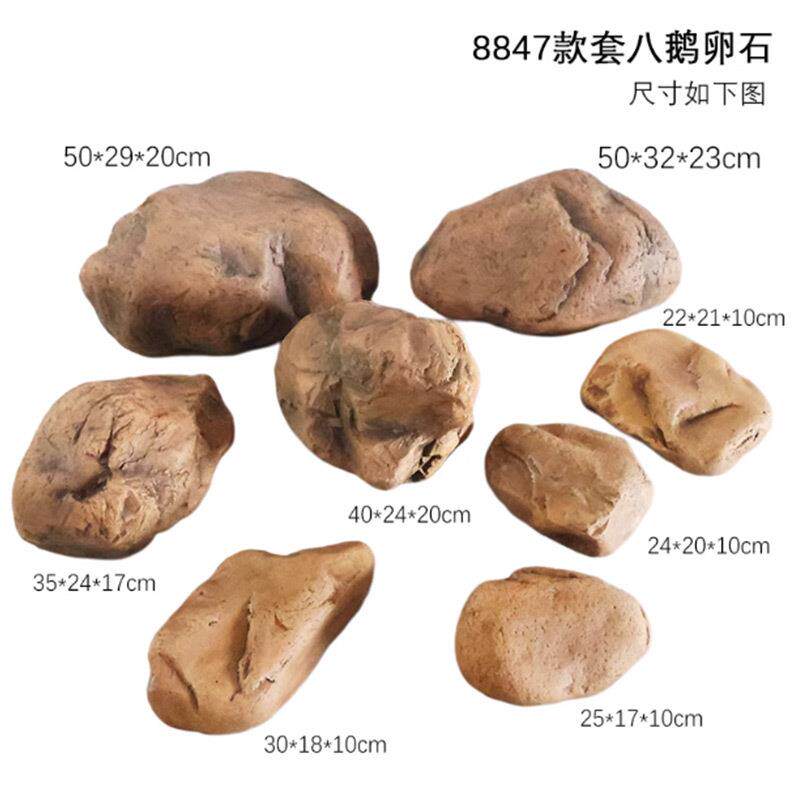 仿真石头 造景树脂假山泡沫人造塑料假鹅卵石景观装饰摆件 假石头