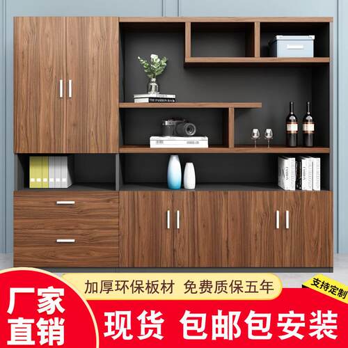 文件柜木质收纳书柜板式置物架老板室办公桌靠墙资料展示储物柜子