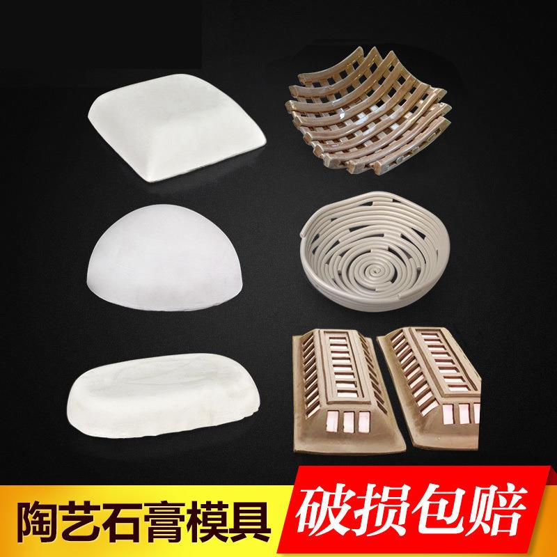艺诚陶艺半圆石膏模具不规则造型模具大肚碗手工日式碗盘模具