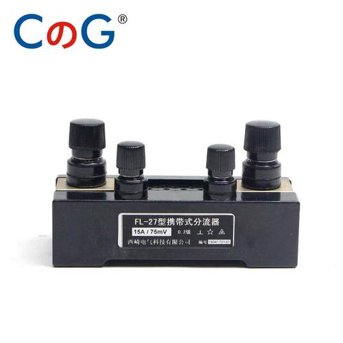 西崎分流器FL-27 5-300A 分流器 75mV直流分流器