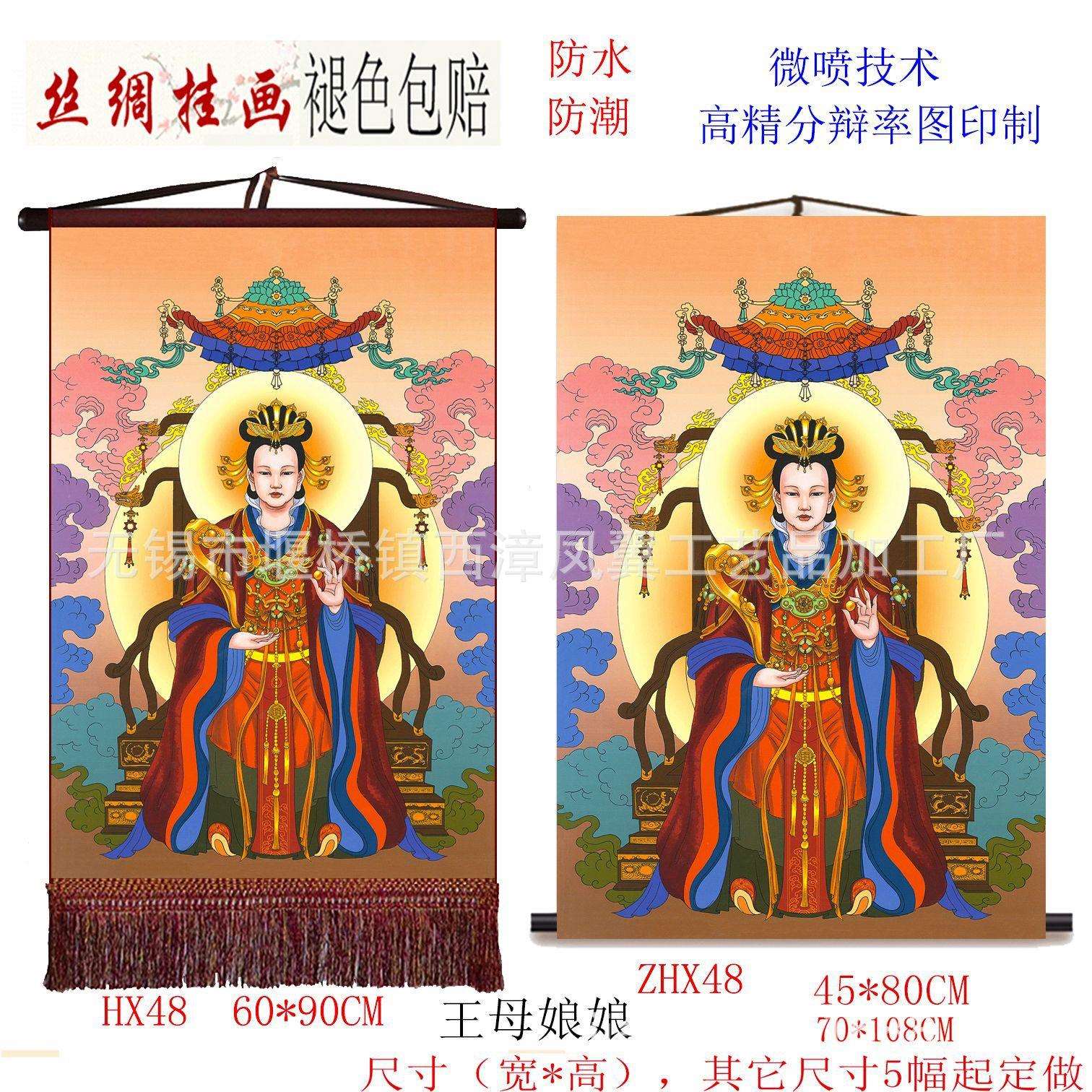 玉帝神像画 玉皇大帝西娘娘画像 道场家用挂画丝绸卷轴画