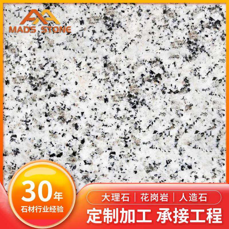 麦斯白麻花岗岩石材路边石地板砖厨房台面洗手台盘石材板厂家