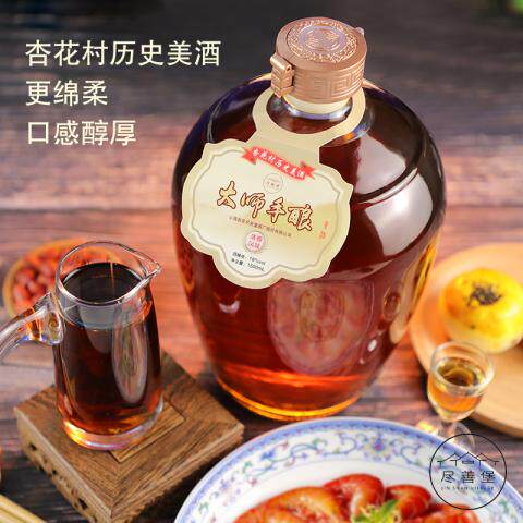 尽善堡山西杏花村清香黍米黄酒非遗古法甜黄酒1.5升两坛大黄米酒