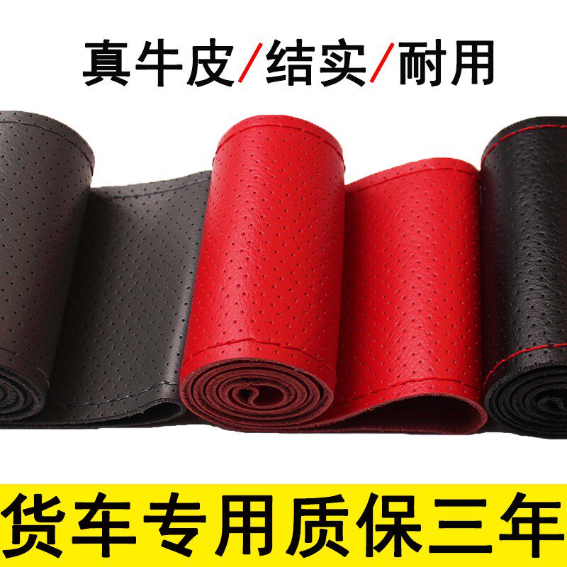 解放新J6P/JH6悍V大王驾到J6F/虎VH大车手缝真皮方向盘套汽车把套