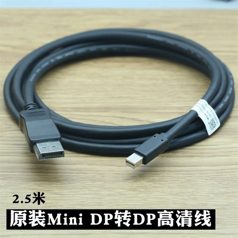 原装Mini DP转DP高清线台式机显卡笔记本显示器连接线戴尔4K2.5米