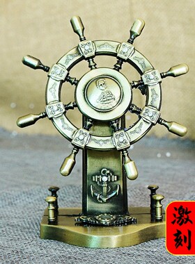 金属领航舵摆件舵手船舵航海家居工艺品办公室桌面装饰品开业礼品