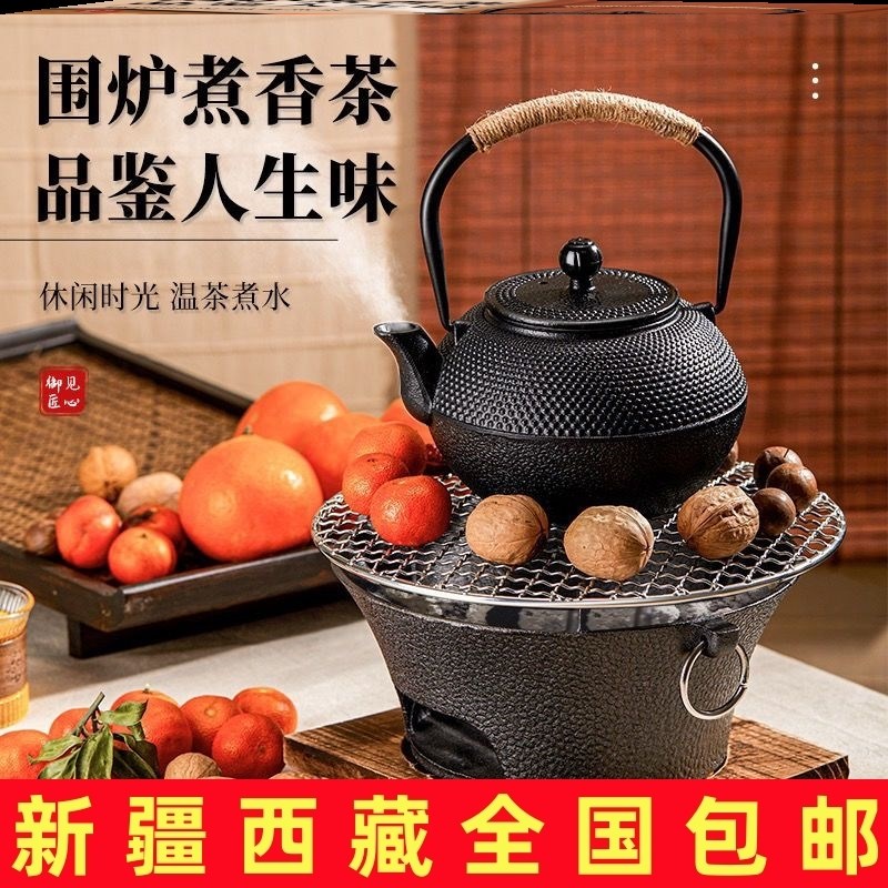 新疆西藏围炉煮茶铸铁炭火炉子碳烤炉户外野炊烧烤家用室内烤火炉
