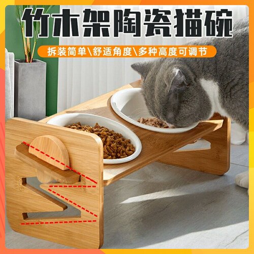 hocc猫碗陶瓷保护颈椎倾斜斜口高脚双碗三连碗竹制架子可调节狗碗
