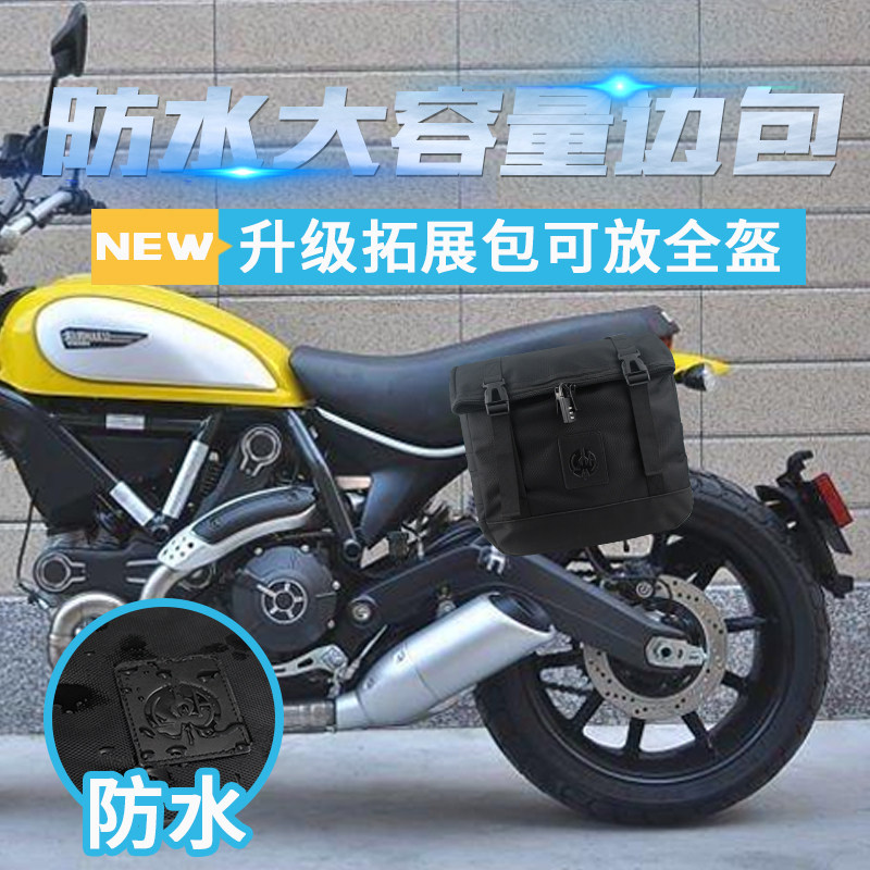适用杜卡迪自由800自游800摩托车1100pro改装防水帆布边包快拆
