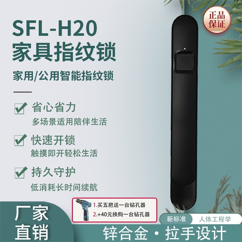 金属把手抽屉指纹锁家用家具办公桌密码智能衣柜文件储物橱柜子锁