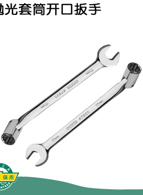 世达SATA五金维修工具 全抛光套筒开口两用扳手系列 47601-47606