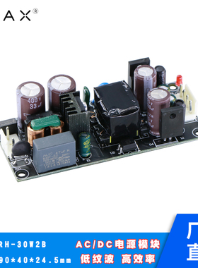 12V5V30W双路开关电源直流裸板220转5V24Vacdc隔离恒压降压模块