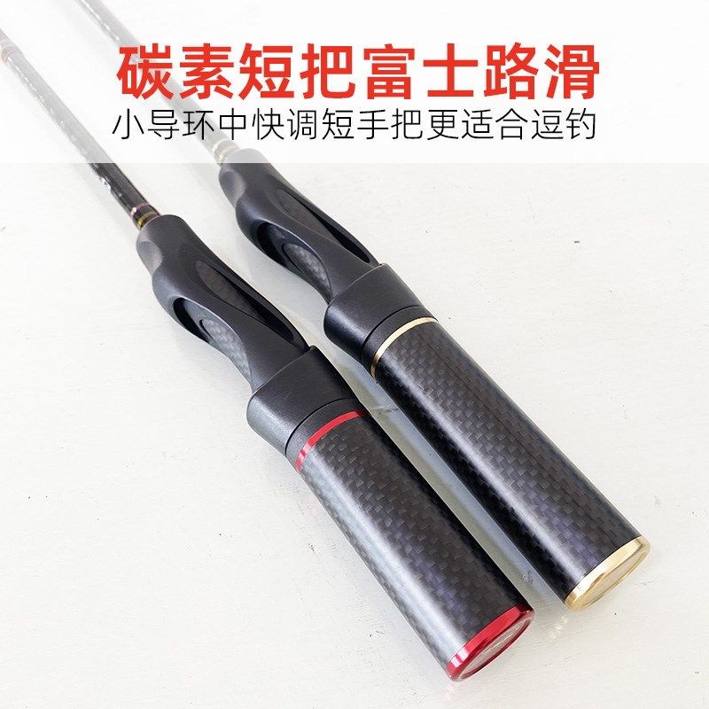 渔之刃路亚滑漂竿微物马口路亚竿全富仕导环ul调碳素把路滑专用杆
