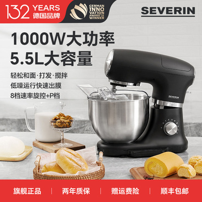 施威朗SEVERIN厨师机家用和面机全自动多功能揉面机打蛋器5.5L