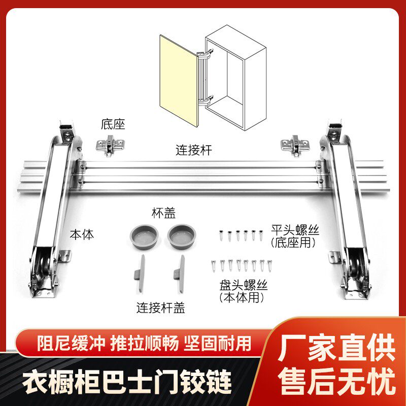 厨房柜巴士平移门铰链衣橱柜外置平开门折叠阻尼缓冲加厚五金配件