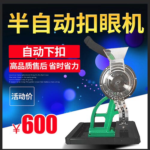 半自动无环打扣机喷绘布展架KT板手动打孔鸡眼机写真广告压扣眼机