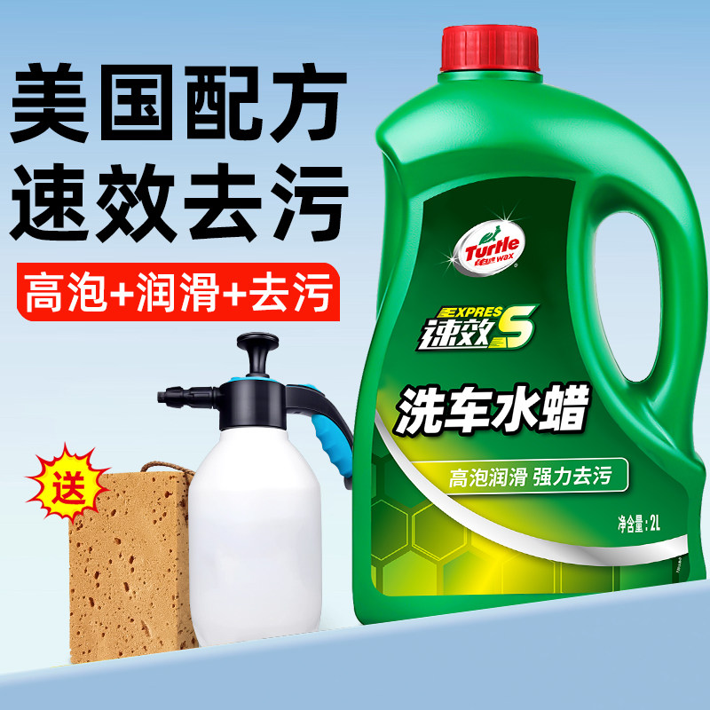 龟牌洗车液水蜡高泡沫清洁清洗剂汽车强力去污白车专用腊工具