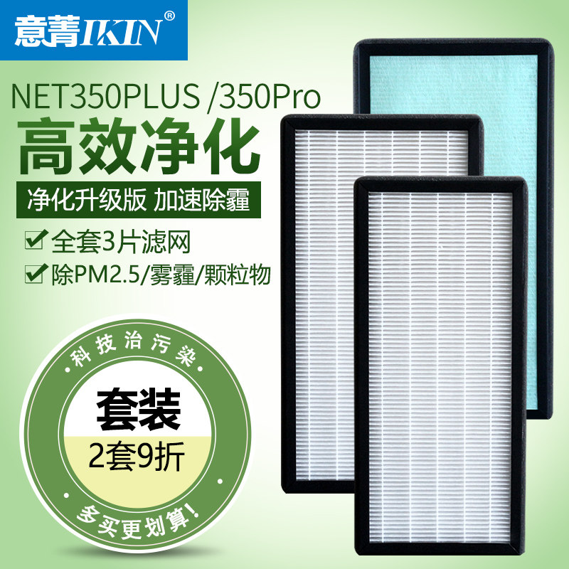 适配曼瑞德中央新风系统F079过滤网NET350Plus 350pro滤芯F1111