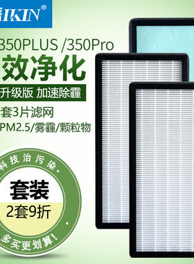 适配曼瑞德中央新风系统F079过滤网NET350Plus 350pro滤芯F1111