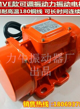 免烧型振动器小型380V150W振动电机可调振动力防尘铜芯线圈震动器