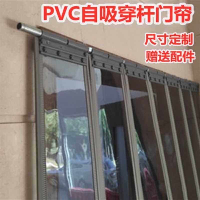 皮门帘磁铁对吸商用店铺空调透明pvc软隔断帘子塑料挡风自吸穿杆