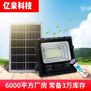 庭院灯户外太阳能高亮防水2835灯珠智能遥控800w大功率LED投光灯