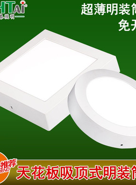 明装筒灯LED射灯天花板吸顶灯过道同灯铜灯110V-220V圆四方形桶灯