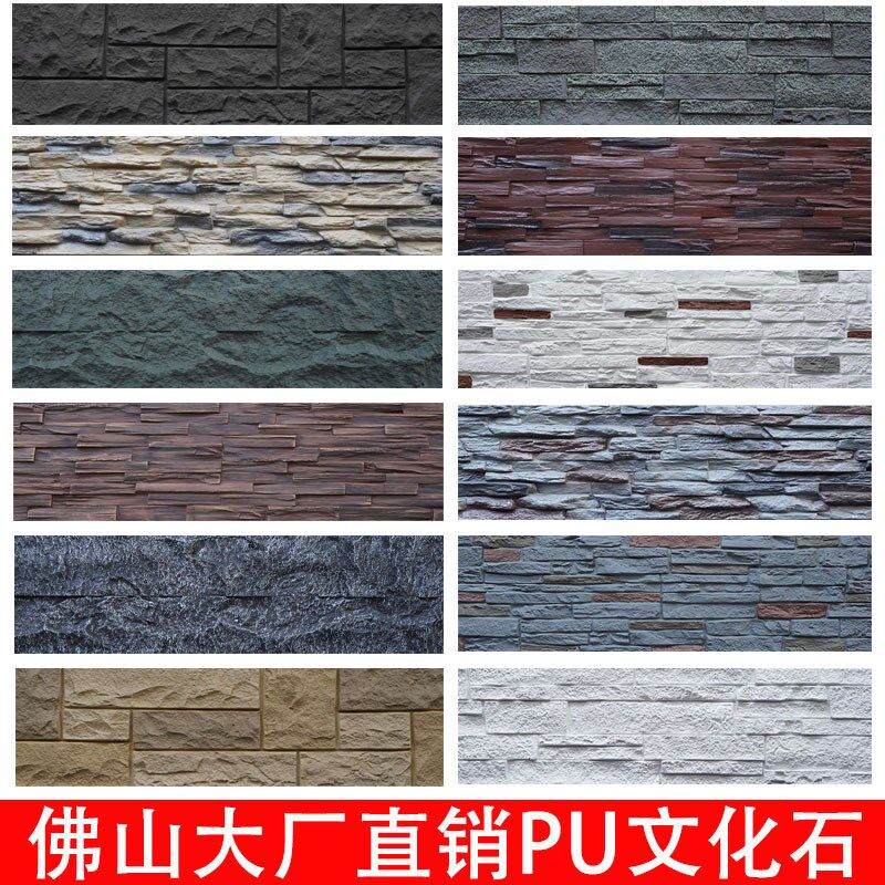 PU文化石文化砖古堡石黄锈石木纹石壁岩石悬崖石流水石轻质PU石皮